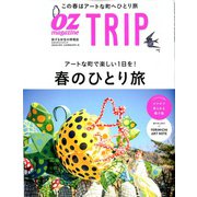 オズマガジン トリップ 2020年 04月号 [雑誌]