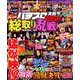 パチスロ実戦術RUSH 2020年 04月号 [雑誌]