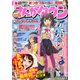 月刊 まんがタウン 2020年 04月号 [雑誌]