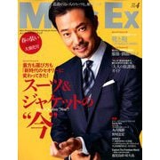 MEN'S EX (メンズ・イーエックス) 2020年 04月号 [雑誌]