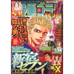 ヨドバシ Com 漫画ゴラクスペシャル 年 4 25号 雑誌 通販 全品無料配達