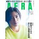 AERA (アエラ) 2020年 3/9号 [雑誌]