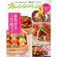 オレンジページSサイズ 2020年 4/2号 [雑誌]