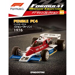 F1マシンコレクション 2020年 3/31号 (83) [雑誌]