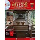 再刊行版 神社百景DVDコレクション 2020年 3/31号 (31) [雑誌]
