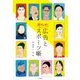 広告と超私的スポーツ話 [単行本]