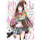 小説の神様（1）(KCデラックス) [コミック]