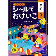 ヨドバシ.com - 睡眠障害の子どもたち―子どもの脳と体を育てる睡眠学(子どものこころの発達を知るシリーズ〈06〉) [単行本] 通販【全品無料配達】