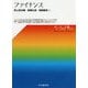 ファイナンス（ベーシック＋（プラス）） [単行本]