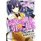 万年Dランクの中年冒険者、酔った勢いで伝説の剣を引っこ抜く 3 ガンガンコミックスUP！ [コミック]