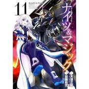 ナイツ＆マジック 11 ヤングガンガンコミックス [コミック]