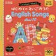 いっしょにうたおう!はじめてのえいごおうた English Songs Best10 [ムックその他]