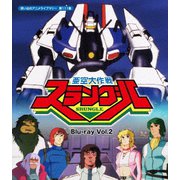 亜空大作戦スラングル Vol.2