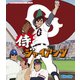 侍ジャイアンツ [Blu-ray Disc]