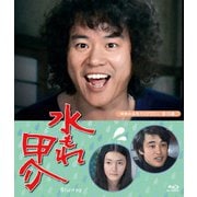 水もれ甲介