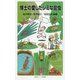 博士の愛したジミな昆虫(岩波ジュニア新書) [新書]