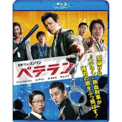 ヨドバシ Com ベテラン Blu Ray Disc 通販 全品無料配達