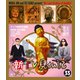新TV見仏記33 ナニワ四天王寺編 [Blu-ray Disc]