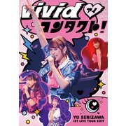 Yu Serizawa 1st Live Tour 2019~ViVid□コンタクト!~
