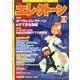 エレクトーン 2020年 04月号 [雑誌]
