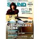 SOUND DESIGNER (サウンドデザイナー) 2020年 04月号 [雑誌]