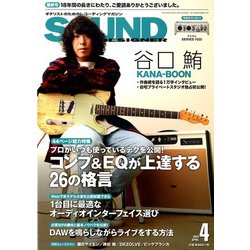 SOUND DESIGNER (サウンドデザイナー) 2020年 04月号 [雑誌]