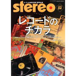 stereo (ステレオ) 2020年 04月号 [雑誌]