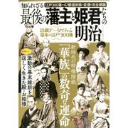 増刊 ダイアマガジン 2020年 04月号 [雑誌]