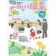 たのしい授業 2020年 03月号 [雑誌]