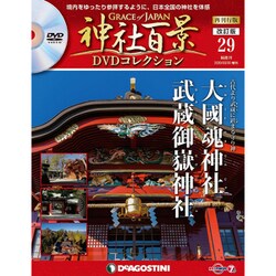 ヨドバシ.com - 再刊行版神社百景DVDコレクション 修正版 2020年 3/30