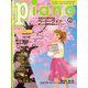 Piano (ピアノ) 2020年 04月号 [雑誌]