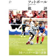 フットボール批評 2020年 04月号 [雑誌]