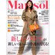 marisol (マリソル) 2020年 04月号 [雑誌]