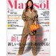 コンパクト版マリソル 2020年 04月号 [雑誌]