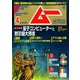ムー 2020年 04月号 [雑誌]