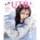 UTB+ 2020年 04月号 [雑誌]