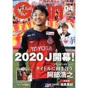 月刊 GRUN (グラン) 2020年 04月号 [雑誌]