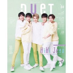 Duet (デュエット) 2020年 04月号 [雑誌]
