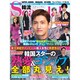 韓流Scandal (スキャンダル) 2020年 05月号 [雑誌]