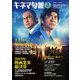 キネマ旬報 2020年 3/15号 [雑誌]