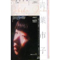 【極美品】青葉市子 うたびこ/剃刀乙女/檻髪　レコード　3点セット 極美品】青葉市子 うたびこ/剃刀乙女/檻髪 レコード 3点セット