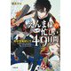 えんま様のもっと!忙しい49日間―新宿発地獄行き(小学館文庫キャラブン!) [文庫]