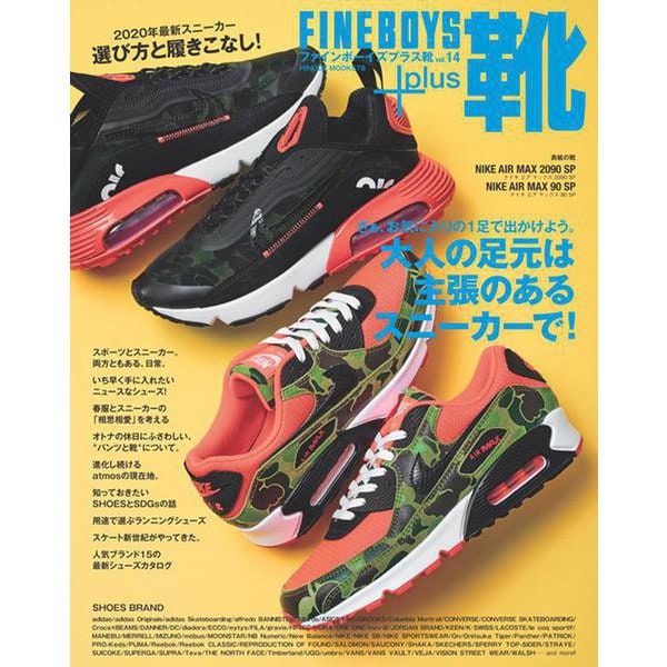FINEBOYS＋plus 靴 vol.14 [ムックその他]
