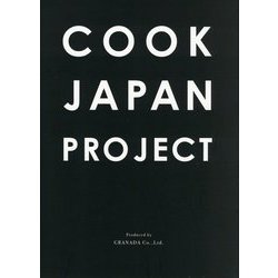 COOK JAPAN PROJECT [単行本]