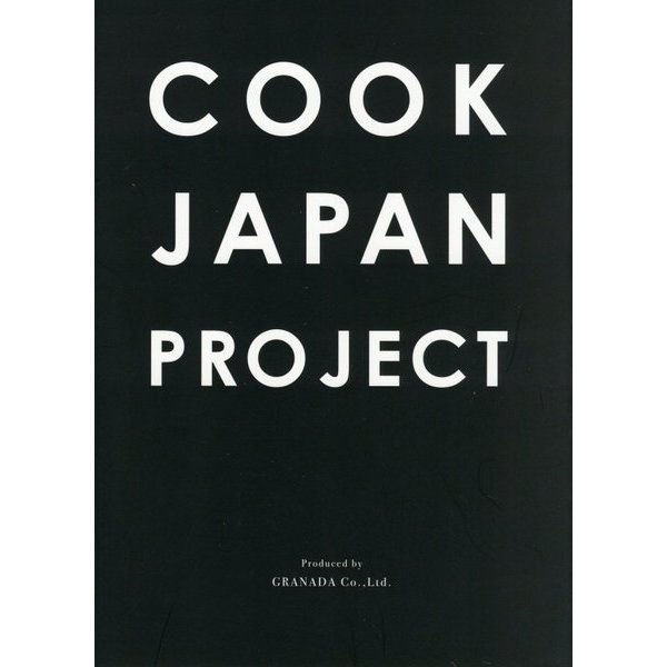 COOK JAPAN PROJECT [単行本]Ω arvedo.com