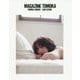 MAGAZINE TOMOKA―TOMOKA SHINDO×SAKI SUZUKI [単行本]