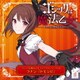 CAVE／ゴシックは魔法乙女 キャラクターソングCD ラナン 「トモシビ」