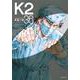 K2（36）(イブニングKC) [コミック]