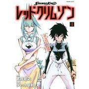 SHAMAN　KING　レッドクリムゾン（4）(マガジンエッジKC) [コミック]