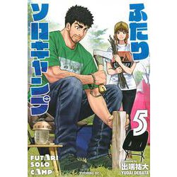 ヨドバシ Com ふたりソロキャンプ 5 イブニングkc コミック 通販 全品無料配達